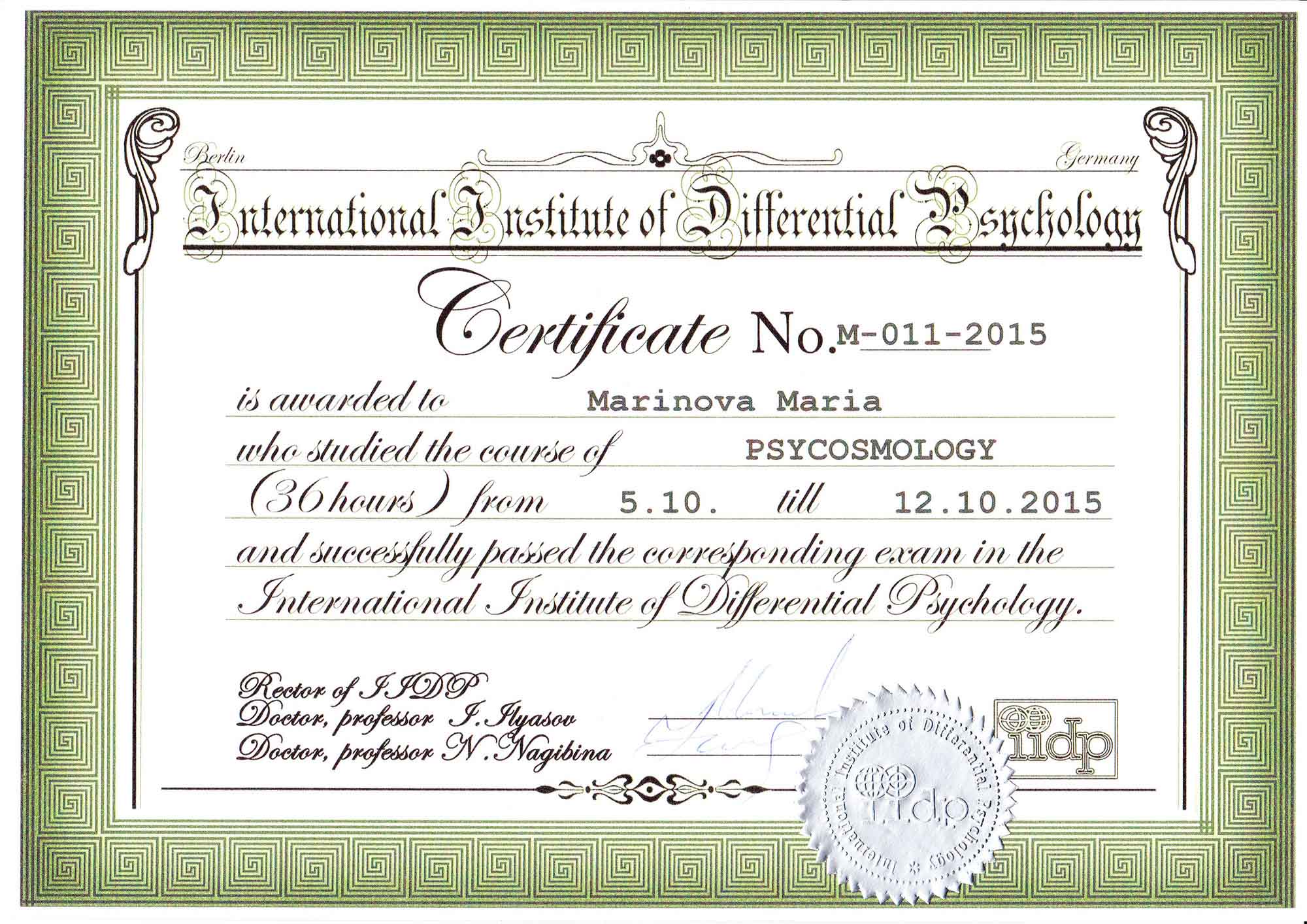 ПсихоКосмо